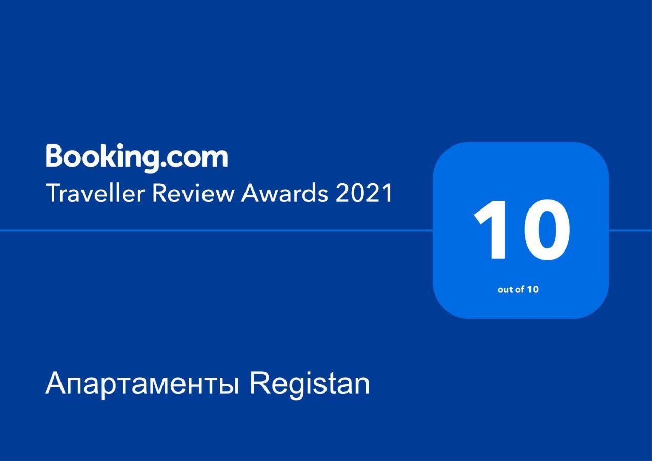 Апартаменты Registan Samarkand Esterno foto