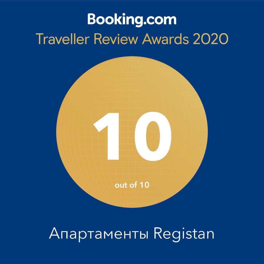 Апартаменты Registan Samarkand Esterno foto